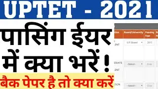 UPTET 2021 ONLINE FORM|PASSING YEAR IN UPTET 2021 FORM|PASSING YEAR IN UPTET21 IN CASE OF BACK PAPER