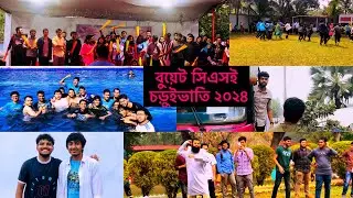 বুয়েট সিএসই চড়ুইভাতি ২০২৪ । BUET CSE PICNIC 2024.