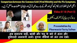 Video # 18, Comparison of Different Symptoms of the Common Cold & Flu in Urdu &/or Hindi Part 3