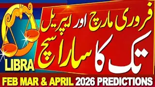 LIBRA | FEBRUARY MARCH & APRIL 2026 PREDICTIONS | SUPER 90 DAYS | 1000% ACCURATE