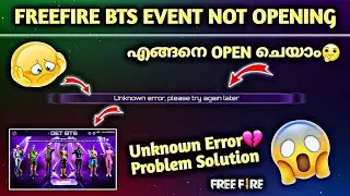 FREE FIRE BTS BUNDLE UP EVENT NOT OPENING PROBLEM SOLUTION🤔 എങ്ങനെ Open ചെയാം😱 - Garena FreeFire