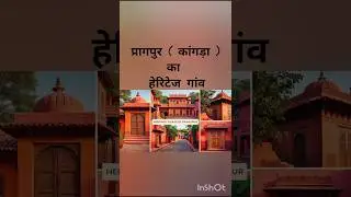 |Heritage Village of Pragpur| #kangra#heritage#pragpur#hpknowledge4u#hptourism#hppsc#hpgk#gk#hpexams