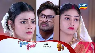 Tu Raja Mu Rani | Episodic Promo 486 | 13th Dec 2025 @Mon-Sat 7PM | Tarang TV | Tarang Plus