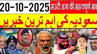 Saudi urdu news || Gaza Ceasefire END!! Be alert- 3rd Nov siren in saudia-India flight Diwali Crisis
