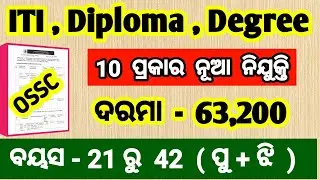 ITI pass job vacancy 2026 | diploma pass job vacancy 2026 | diploma engineering job vacancy