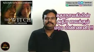 The Witch: Part 1. The Subversion (2018) Korean Movie Review in Tamil by Filmi craft
