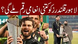 PSL 8 Winning Prize !! | Sahara News