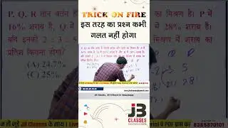 Math Trick On Fire 🔥🔥 By Prakash Sir #shortsfeed #shorts #mathricks