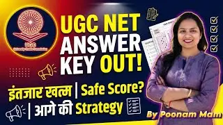 UGC NET दिसंबर 2025 ANSWER KEY OUT!  Geography  कटऑफ SHOCKING! | Dr. Poonam Yadav Mam