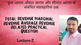 Total Revenue marginal revenue Average Revenue Related Question | Marginal Revenue Formula