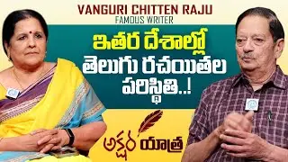 Popular Writer Vanguri Chitten Raju Exclusive Interview | Akshara Yatra | iDream Media