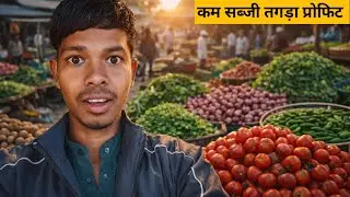 Aaj Sabji Bechkar Jabrdast Profit 