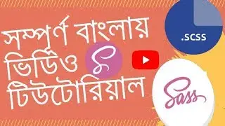 SASS and .SCSS Bangla Tutorial Part 1 Getting Started