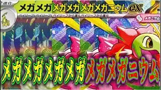 【スタートデッキ100】メガゲシュタルト崩壊【ポケカ対戦】