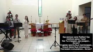 4 января 2026 - Воскресное Служение - Word of Life Church