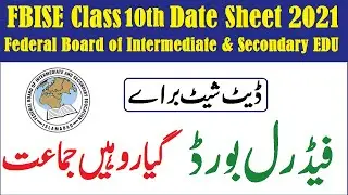 FBISE 11th Class Date Sheet Federal Board Islamabad HSSC Part 1 Inter 1st year Date Sheet 2021