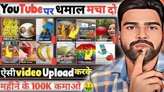 💹 Viral Content Idea's|| copy paste video kese banaye| Reaction Video Kese Banaye|| Cartoon video