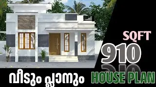 910 sqft House Kerala | Budget House Plans | Haneed Anugrahas
