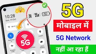 5g network settings | 5g phone me 5g network kaise chalaye | 5g setting kaise karen | 5G Activate 