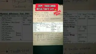 Crpf tradesman result 2023 ⚠️ crpf tradesman result kab aayega | crpfphysicaldate2023 #crpftradetest
