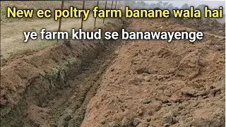 New poltry farm construction | 3500 capacity ec poltry farm under construction|sanvi ec poltry farm
