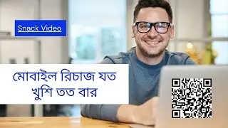 Snack video থেকে Unlimited ইনকাম।।। Mobile Recharge bd app।।  মোবাইজ রিচাজ বিডি। online Earning apps