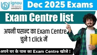 IGNOU Exam Centre List 2025 | All States | IGNOU Exam Centre Kaise Choose Kare | Exam Centre IGNOU