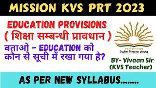 CDP - 60 Marks की तैयारी  | KVS PRT | KVS PREPRATION | KVS PRT NEW SYLLABUS