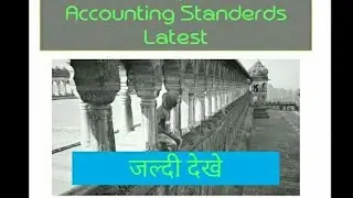 [ Accountancy ] Part &mdash;3 Latest Revised Important Accounting Standards List NET UGC DEC