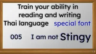005 listen and read Thai - special font