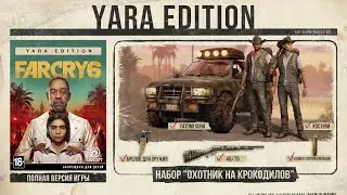 Стрим 1. FAR CRY 6 YARA EDITION на PS5