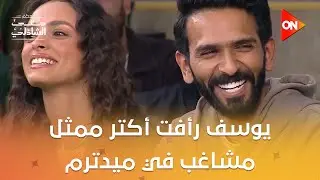 يوسف رأفت أكتر ممثل مشاغب في ميد ترم.. اعرف ليه 😂 #معكم_منى_الشاذلي