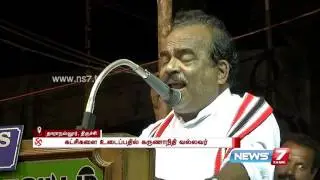 Karunanidhi tries to break PWF-DMDK alliance asusual: Nanjil Sampath | News7 Tamil
