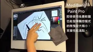 Yiynova MVP22U+DT (TOUCH) DEMO (Photoshop, Clip Studio)