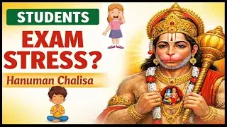 हनुमान चालीसा | Exam Stress दूर करने के लिए | Students Special | Hanuman Chalisa for students 