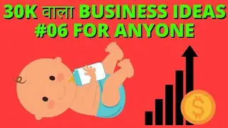 30k Per Month wala Business Idea #06 #shorts #5mbl #businessideas
