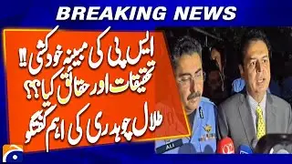 Alleged Suicide of SP in Islamabad | Investigation Update | What Did Talal Chaudhry Reveal??