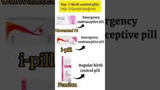Top 3🔥Birth control pills Uses #shorts #pharmacy #medical #youtubeshorts #medicine