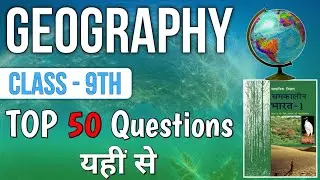 “Fifty Geography Clues for You to Cruise Through!”🔥 Class 9 Geography Important Questions 2025 |