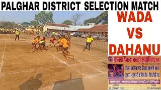 Wada(36) vs Dahanu(05) Match-2 || Junior Girls Palghar District Selection match