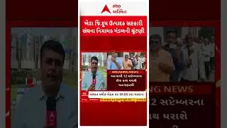 Amul Dairy Board Election | અમૂલ ડેરીના નિયામક મંડળની ચૂંટણી માટે મતદાન પૂર્ણ, 12 સપ્ટેમ્બરે મતગણતરી