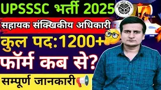 UPSSSC ASO Vacancy 2025 | UPSSSC ASO New Recruitment, Post 1200+ |UP ASO New Vacancy Details By H...