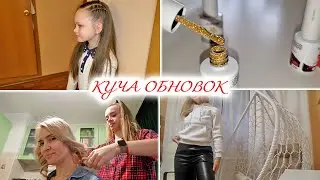 ВЛОГ: СОБИРАЮ МИЛАНУ В ШКОЛУ! ЛИКА ДЕЛАЕТ МНЕ ПРИЧЕСКУ! КУПИЛИ МНОГО ГЕЛЬ-ЛАКОВ! ПРИМЕРЯЕМ ОБНОВКИ!