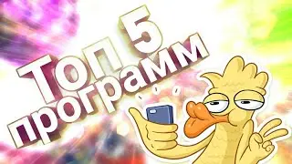 💨Топ 5 программ для записи видео экрана на андроид📱