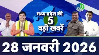 MP Top 5 News : UGC पर संग्राम जारी, Silver smuggling में आरोपी गिरफ्तार | UGC New Rule