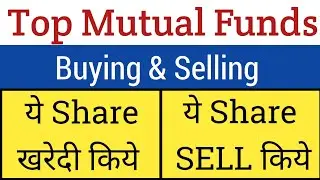Top Mutual Fund Buying And Selling In December 2025🔴Big Update On Top Mutual Funds