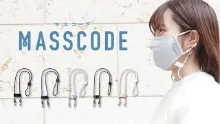 MASSCODE PR動画
