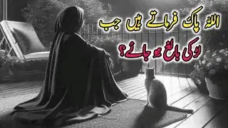 islamic motivational video || hadees Mubarak ||🫀🥀 #hadees