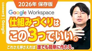 いきなり表作ってない？「仕組み化」に失敗する人がやっているNG行動。