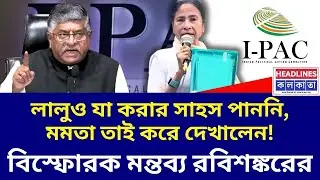 কয়লা পাচারের রহস্য কি ওই ফাইলে? মমতার 'অসাংবিধানিক' কাজ নিয়ে রণংদেহী বিজেপি!